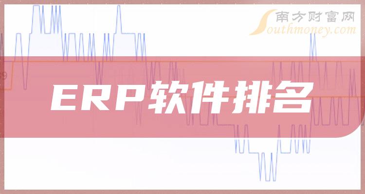 2023728ERPǰʮ