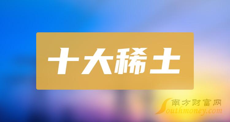 ҵʮϡ2023ֵ񵥡