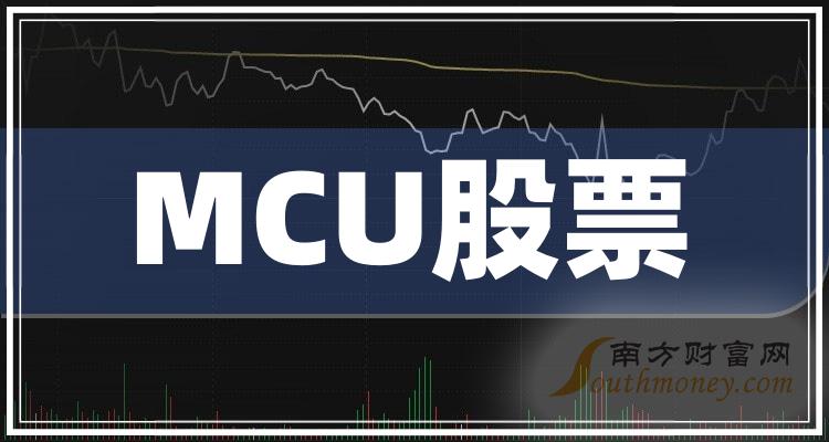 ҵMCUй˾Ʊһ