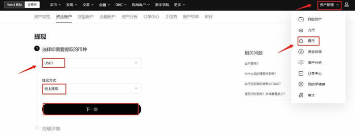��USDT��ô������ҡ�