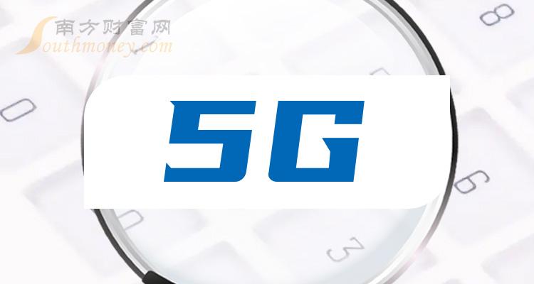 ����ҵ���漰5G���������һ��2023��