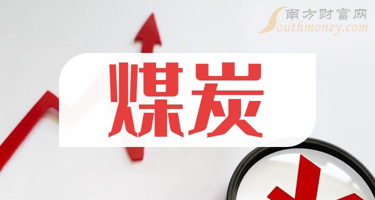 ������ú̿�����Ʊ��������ú̿��ֵ�񵥡�