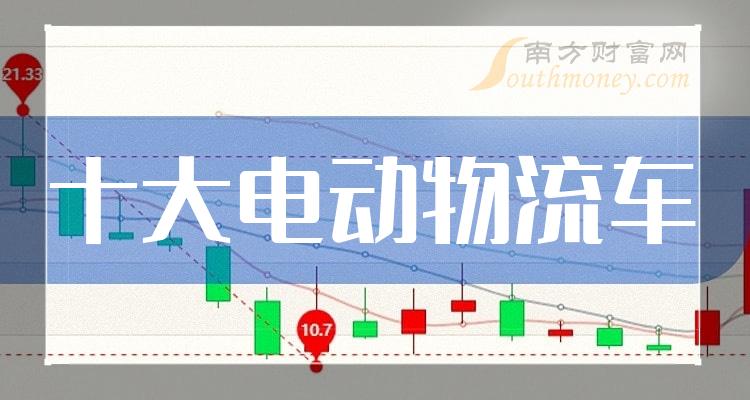 ҵʮ綯Ʊ2023ֵ񵥡
