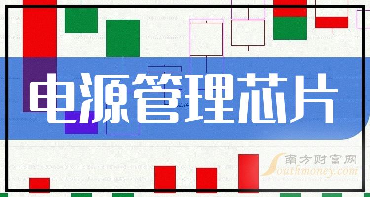 ����Դ����оƬ��ͷ��Ʊ����Щ��