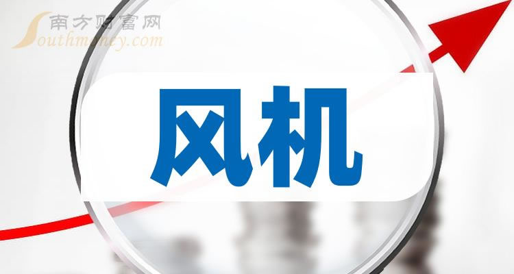 《风机三大龙头股》 《风机三大龙头股》